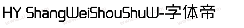 HY ShangWeiShouShuW字体转换